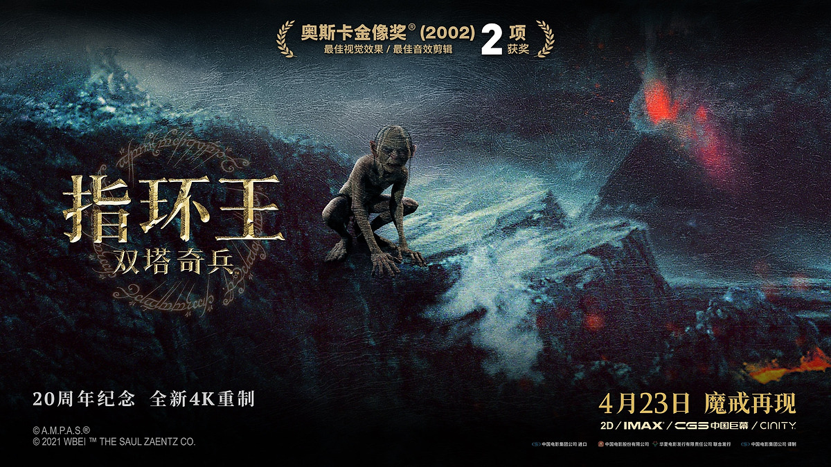 The Lord of the Rings: The Two Towers’ review by peskypaul • Letterboxd