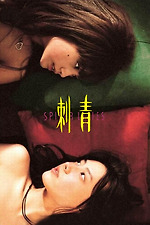 Spider Lilies' review by emma rose  Letterboxd