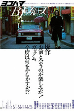 Dust of Angels (1992) directed by Hsu Hsiao-Ming • Reviews