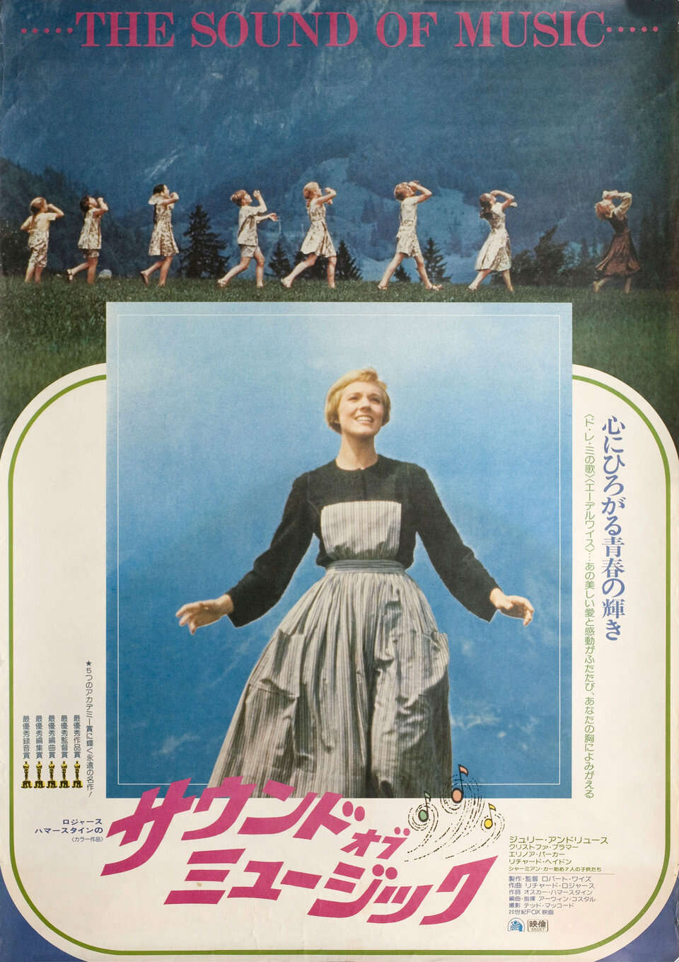 the sound of music