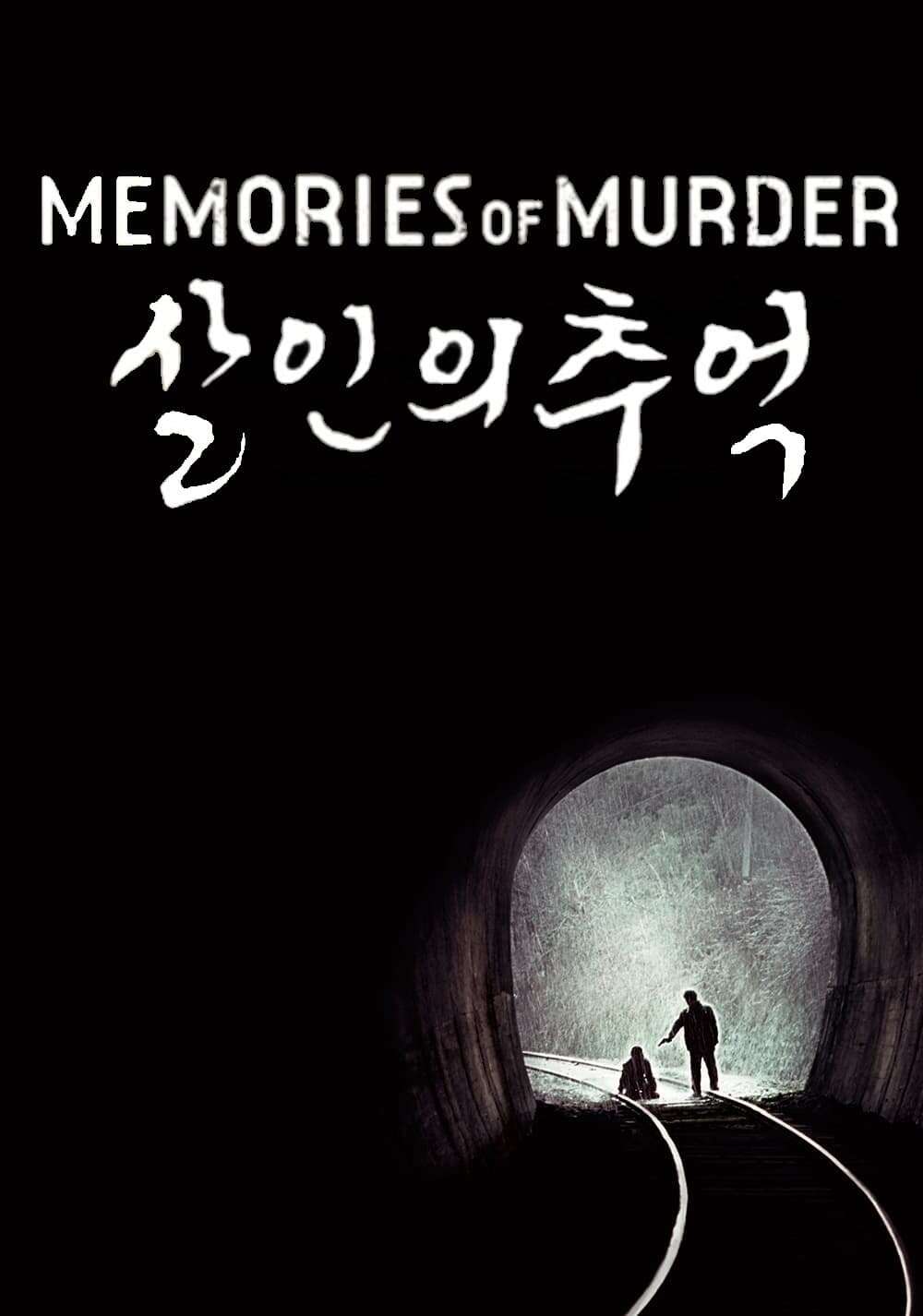 memories of murder