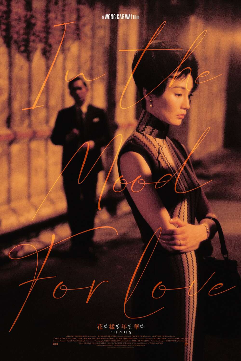 in the mood for love