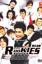 Rookies' review by gappy • Letterboxd