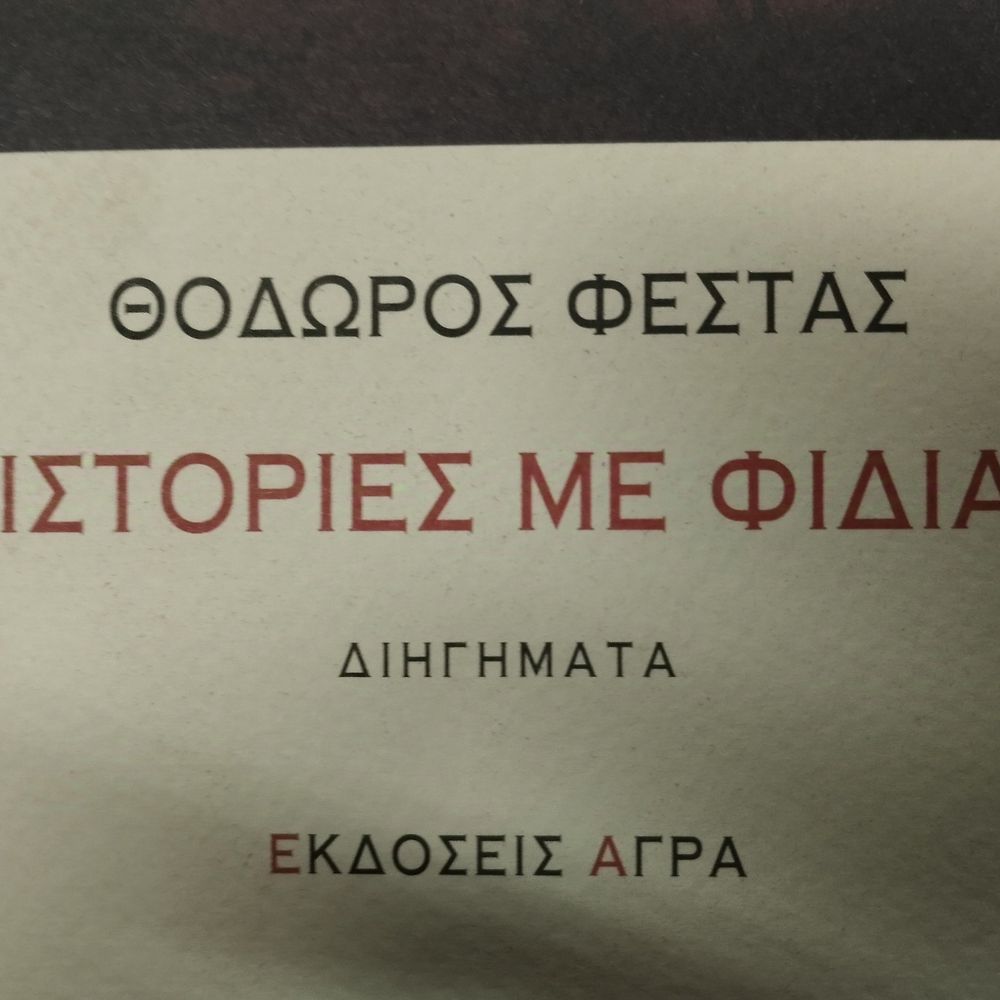 ExMachinaa