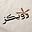 أحمدُ.