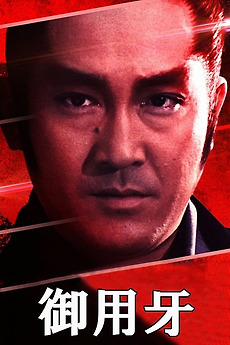 Hanzo: The Razor (1984) directed by Eiichi Kudo • Reviews