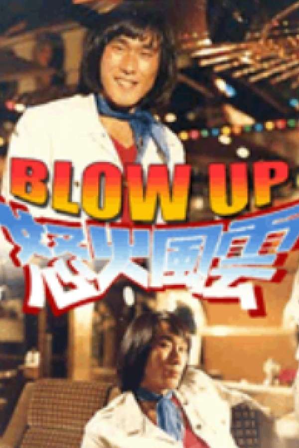 1001467-blow-up-0-600-0-900-