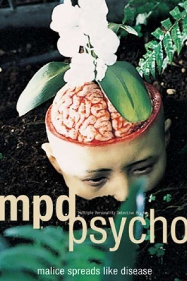MPD Psycho (2000) directed by Takashi Miike • Reviews, film + cast