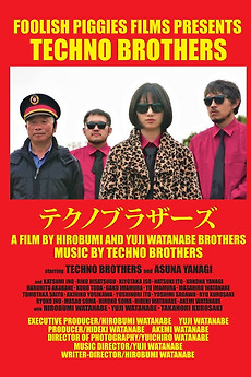 Techno Brothers (2023) directed by Hirobumi Watanabe
