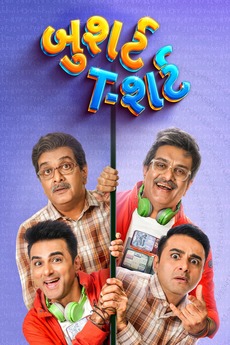 Bushirt T-shirt (2023) directed by Ishaan Randeria • Reviews, film ...