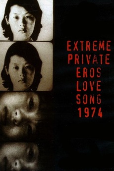 EROS LOVENEST  Extreme Private Eros: Love Song 1974 (1974) directed by Kazuo Hara