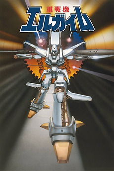 重機動メカ EL-GAIM BGM COLLECTION VOL.3 重機動メカ EL-GAIM BGM COLLECTION VOL.3 CD
