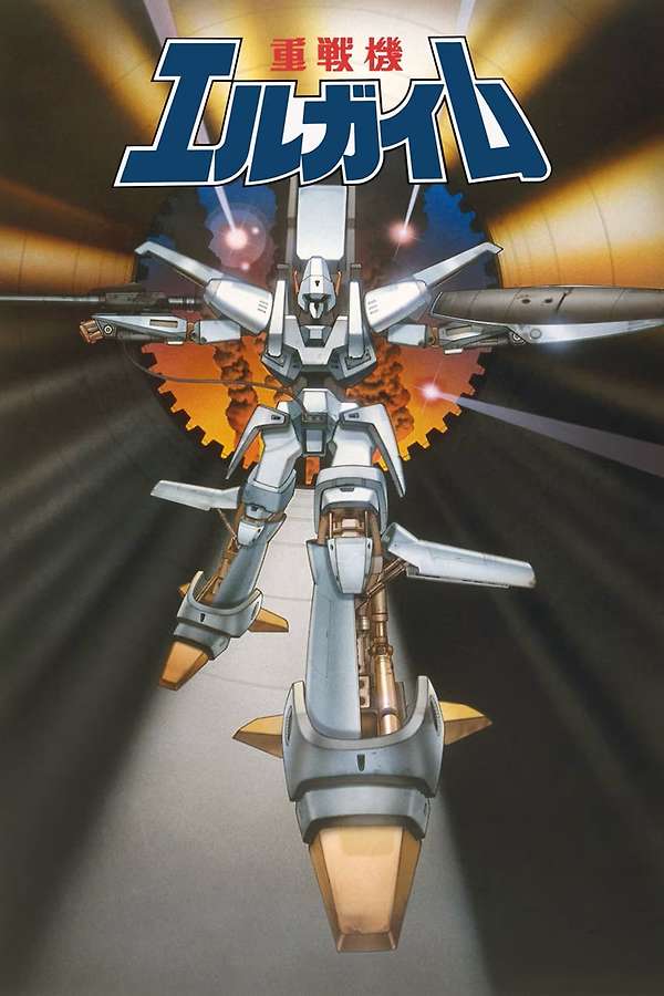 Heavy Metal L-Gaim (1984) directed by Yoshiyuki Tomino • Reviews