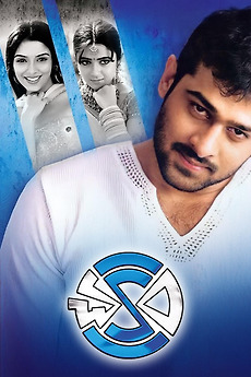Chakram (2005) directed by Pasupuleti Krishna Vamsi • Reviews, film + cast • Letterboxd