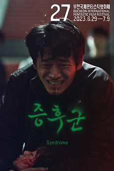 ‎Syndrome (2023) directed by Roh Jin • Film + cast • Letterboxd