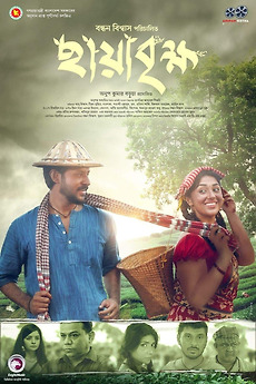 ‎ChayaBrikkho (2023) directed by Bandhan Biswas • Film + cast • Letterboxd