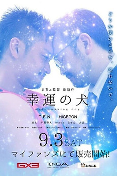 ‎Matchmaking Dog (2022) directed by Macyo • Film + cast • Letterboxd
