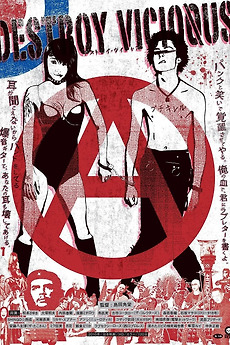 ‎Destroy Vicious (2011) directed by Kakuei Shimada • Film + cast ...