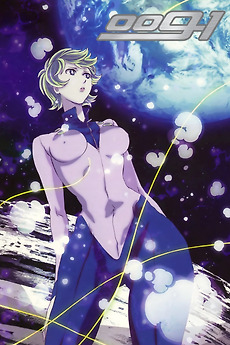 009-1 (2006) directed by Naoyuki Konno, Yuji Kanzaki et al