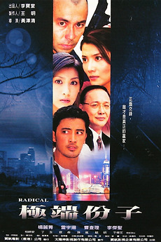 ‎Radical (2003) directed by Hwang Tzer-Ching • Film + cast • Letterboxd