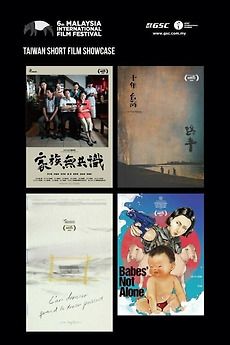 ‎Taiwan Short Film Showcase • Film + cast • Letterboxd