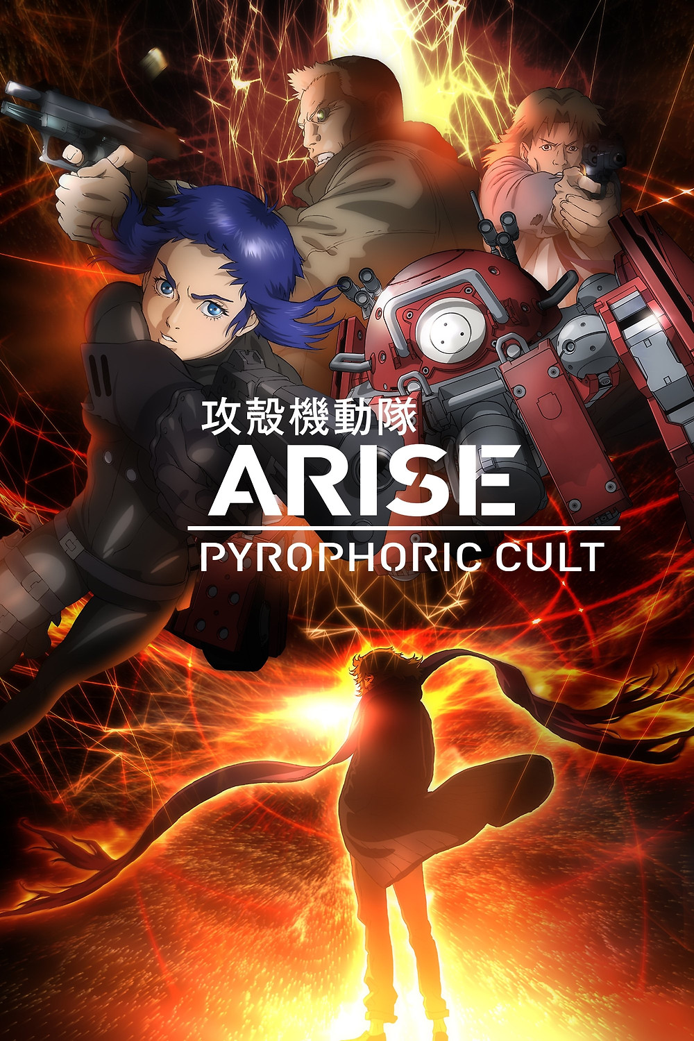 Cornelius – Ghost In The Shell Arise 10” 715GwzoI9lL._UF1000,1000_QL80_.jpg