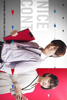 NICE CONTROL! (2022) directed by Ken Higure • Reviews, film + cast ...