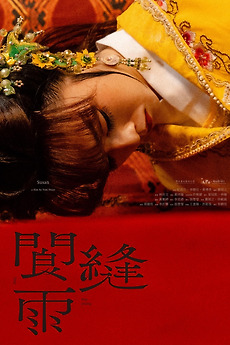 ‎Susan (2023) directed by Yuki Hsiao • Reviews, film + cast • Letterboxd
