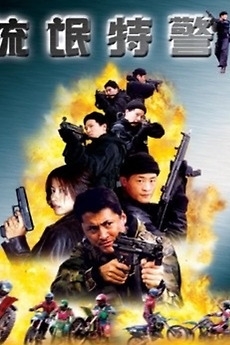 Mob Cop Kitchen The Mob Cop (2000) directed by Stephan Yip Tin-Hang, Mau Kin-Tak ...