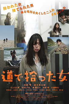 Two on the road (2023) directed by Shinji Imaoka • Film +