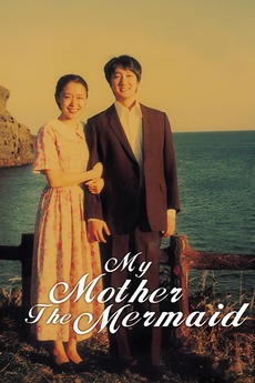 My Mother The Mermaid 2004 Directed By Park Heung Sik Reviews Film Cast Letterboxd There are no critic reviews yet for my mother, the mermaid. my mother the mermaid 2004 directed
