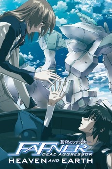 Get Wallpaper Fafner In The Azure Dead Aggressor Heaven And Earth 2010 For Android