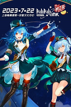 BILIBILI MACRO LINK 2023 (2023) • Film + cast • Letterboxd