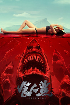 ‎Man-Eating Shark (2023) directed by Joshua Chan • Reviews, film + cast
