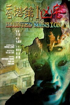 29+ Haunted Mansion Movie Poster PNG