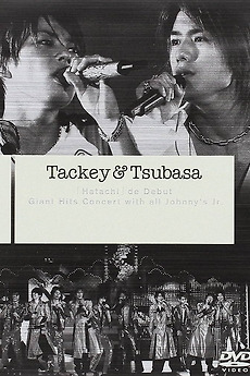 トラジャ THE SHOW Debut Tour Special盤 DVD Travis Japan Debut Concert 2023 THE SHOW～ただいま、おかえり