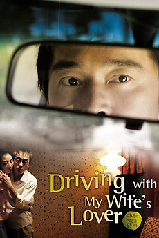 Driving with My Wife's Lover (2007) directed by Kim Tai-sik • Reviews
