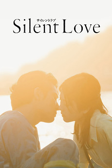 ‎Silent Love (2024) directed by Eiji Uchida • Reviews, film + cast ...