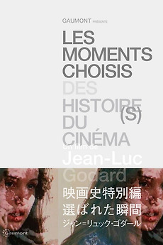 Moments choisis des Histoire(s) du cinéma (2001) directed by Jean