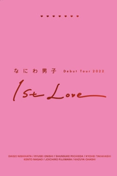 なにわ男子 1st Love Debut Tour 2022 パンフレット CD Naniwa Danshi Debut Tour 2022 1st Love (2023) • Reviews, film +