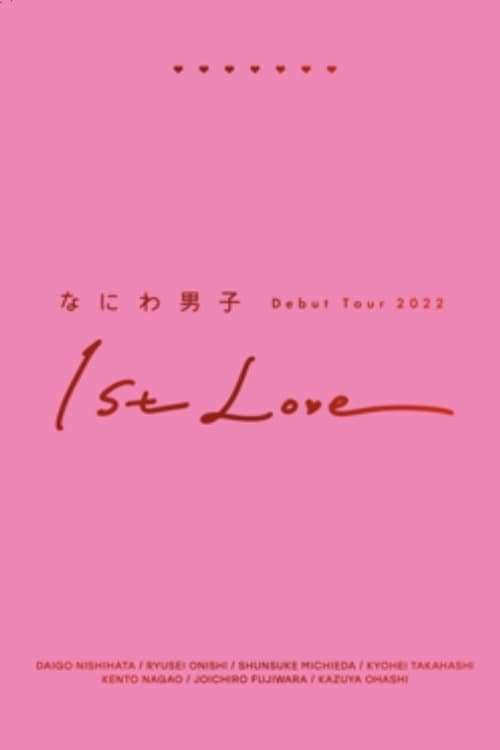 Naniwa Danshi Debut Tour 2022 1st Love (2023) • Reviews, film +