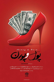 ‎Money & Porn (2017) directed by Mehdi Naghavian • Film + cast • Letterboxd