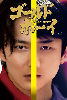 Gold Boy‎ (2023) directed by Shusuke Kaneko • Reviews, film + cast