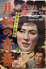Films with music composed by Michio Mamiya • Letterboxd