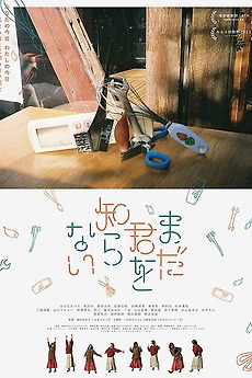 1074381-mada-kimi-o-shiranai-0-230-0-345-crop.jpg?v=3d280201be