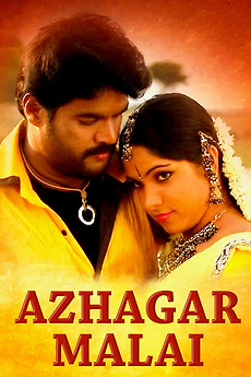 S P Rajkumar Azhagar Malai (2009) directed by S. P. Rajkumar • Reviews, film + cast ...