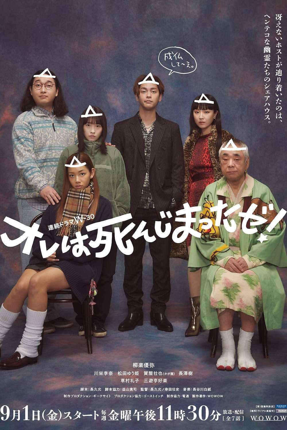 日*6様 激レア・MIYAVI初主演映画「おれさま」 Amazon.co.jp: おれさま [DVD] : 雅-Miyavi-, 高野八誠, 窪田
