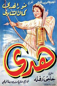 ‎Hoda (1949) directed by Helmy Rafla • Film + cast • Letterboxd