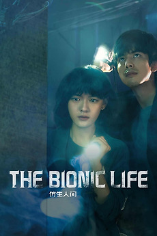 The Bionic Life (2023) directed by Leste Chen, Hsu Chao-Jen et al ...