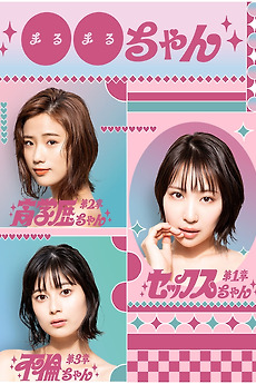 ‎Girl XX (2023) directed by Renpei Tsukamoto • Film + cast • Letterboxd